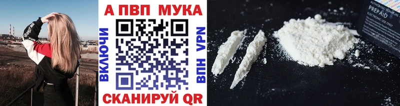 A-PVP Crystall  Майкоп 