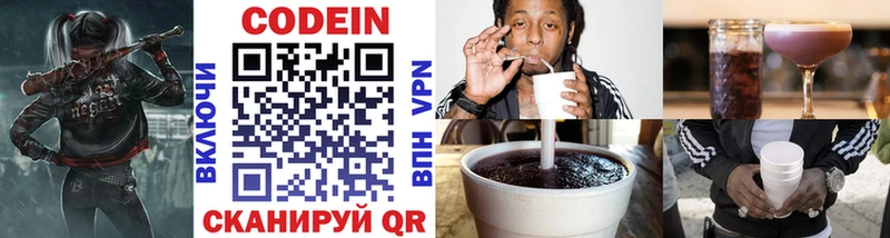 Кодеиновый сироп Lean Purple Drank Майкоп