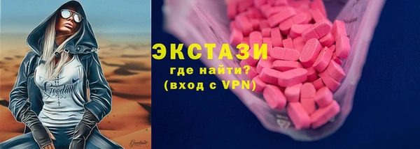ECSTASY Волоколамск